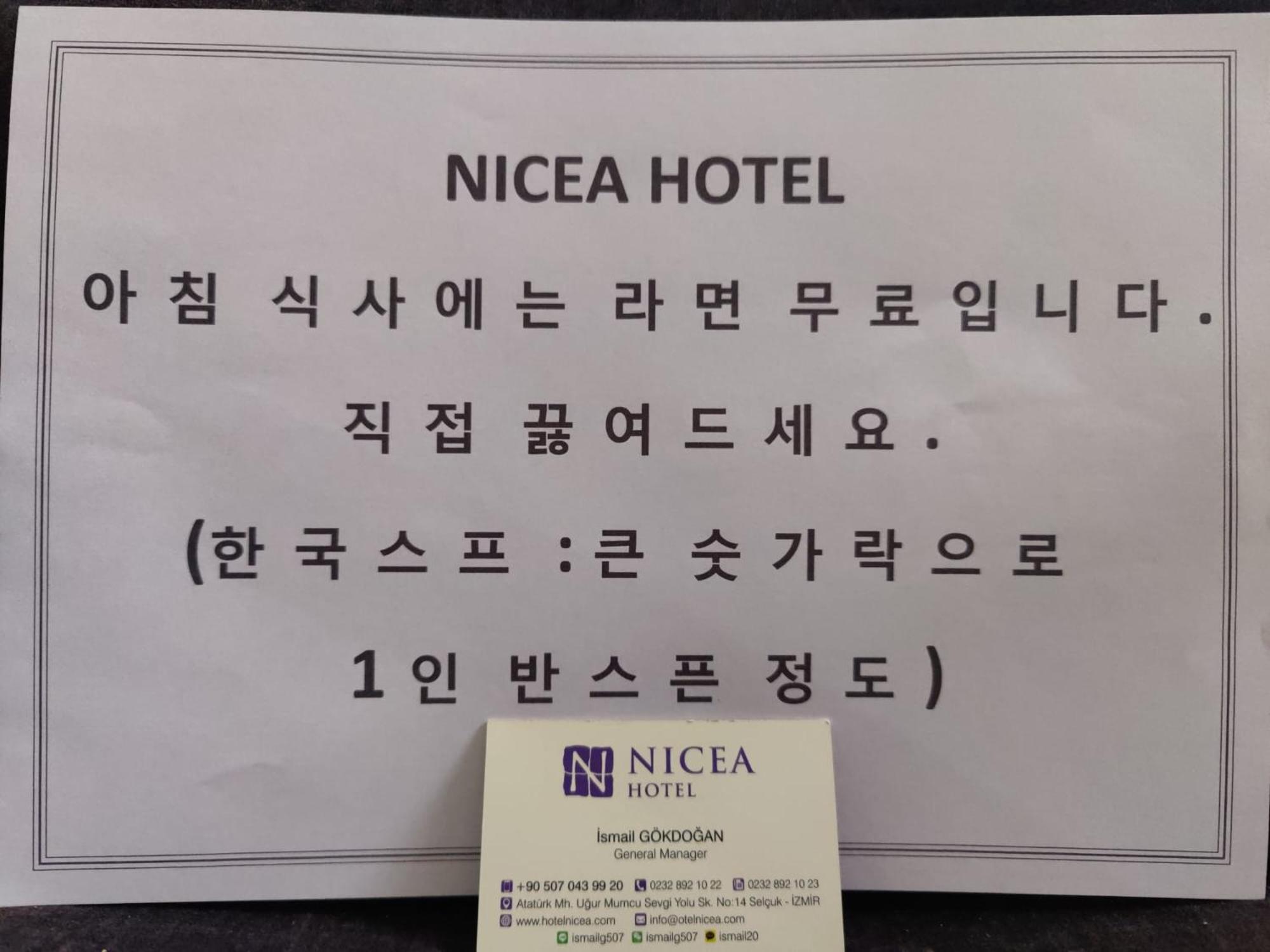 Nicea Hotel Selçuk Esterno foto